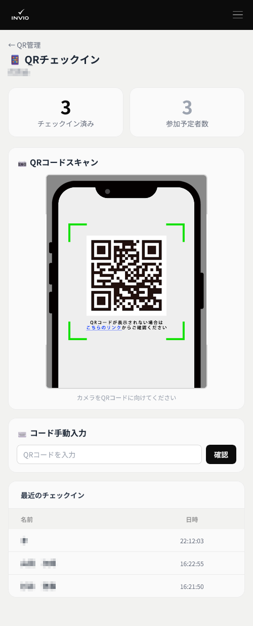 チェックイン成功画面