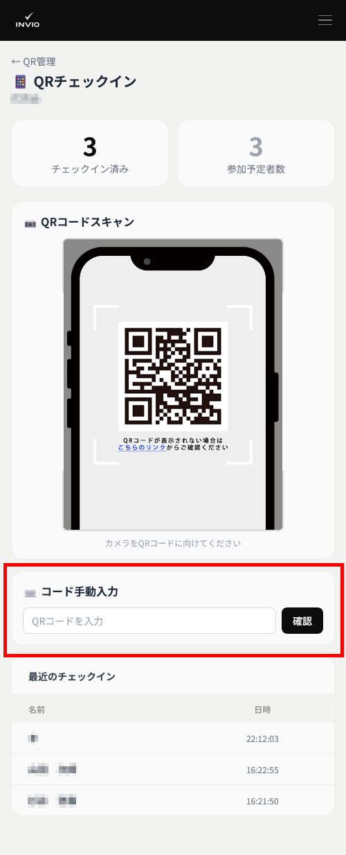 手動入力フォーム